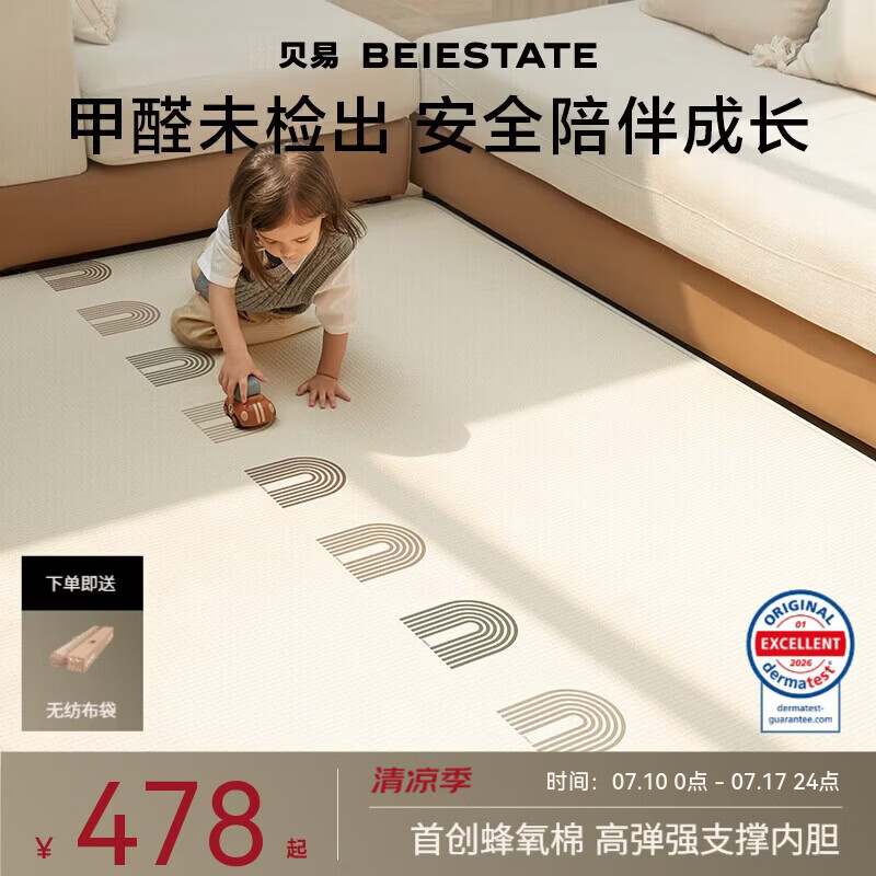 贝易宝宝爬行垫加厚婴幼儿爬爬垫XPE无甲酰胺整体垫-180*200*2.5-彩虹
