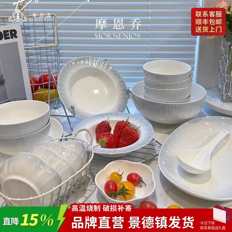 mornenjoy釉下彩碗碟套装家用2026高颜值碗具餐具套装简约碗盘碗筷乔迁之喜 【爆款推荐】素雅6人食(礼盒装) 37头 联系客服选赠品