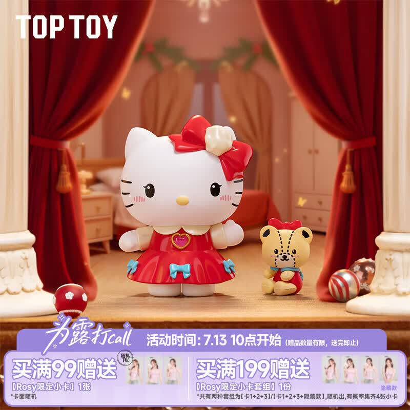TOP TOY 三丽鸥胡桃夹子盲盒库洛米hellokitty手办女生儿童生日礼物 单盒（款式随机）