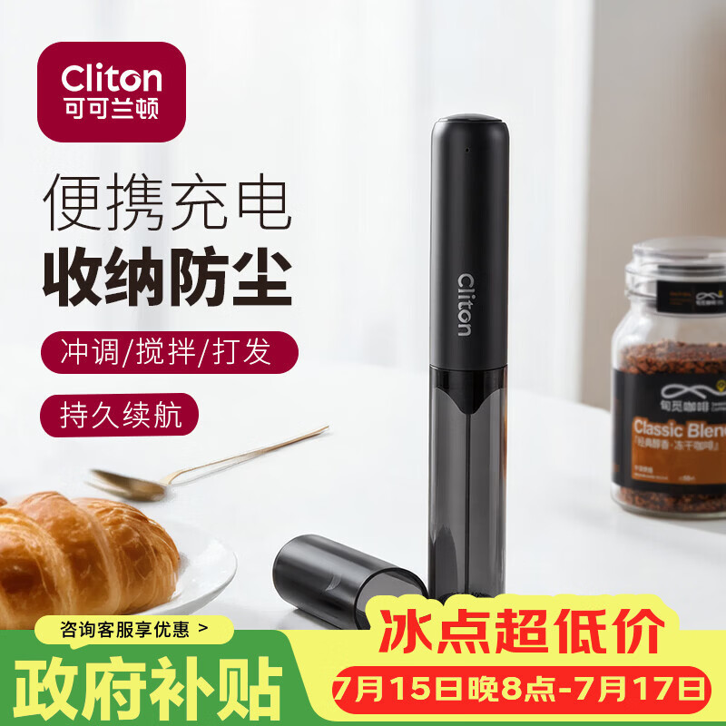 CLITON咖啡奶泡打发器电动咖啡打泡器搅拌棒收纳式搅拌器打奶泡器打蛋器