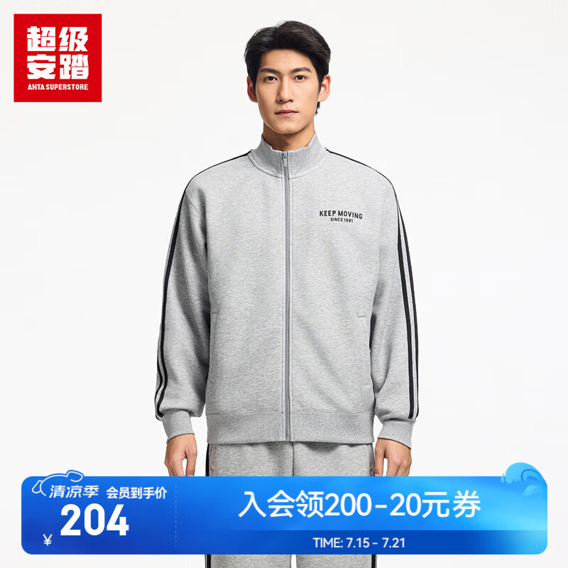 超级安踏立领夹克外套男士春季宽松休闲五明治开衫卫衣运动外套152618707U