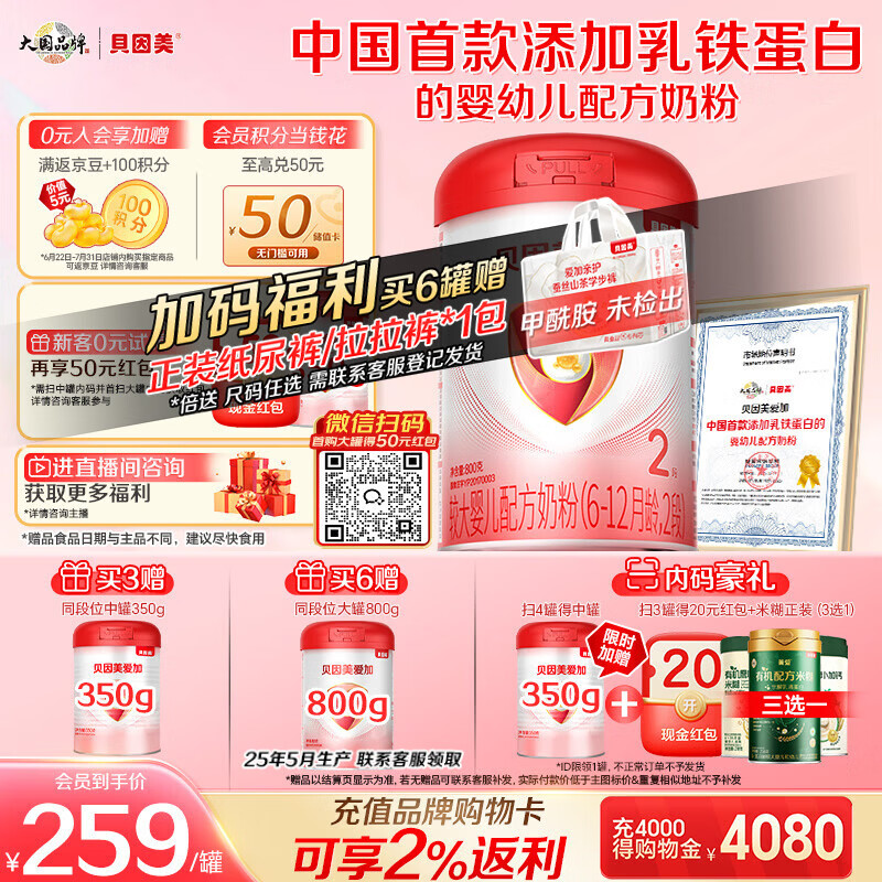 史上最全101款明星奶粉和牛奶清单，618宝宝口粮抄作业指南