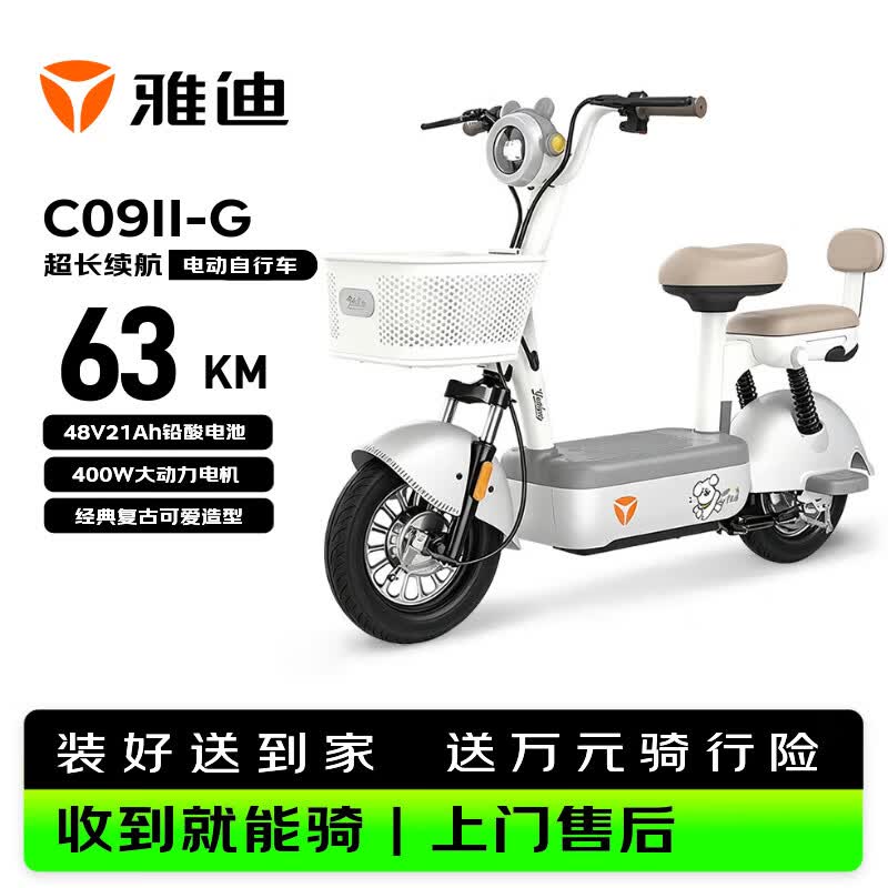 雅迪电动自行车【清凉季】C09II新新国标长续航可爱学生通勤代步轻便电瓶车 独角兽灰