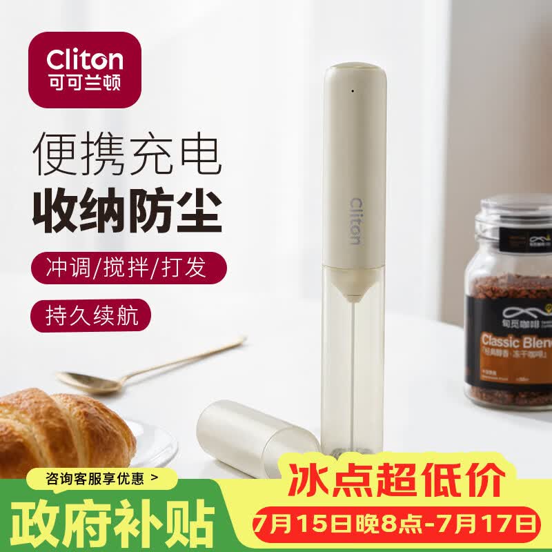 CLITON咖啡奶泡打发器电动咖啡打泡器搅拌棒收纳式搅拌器打奶泡器打蛋器