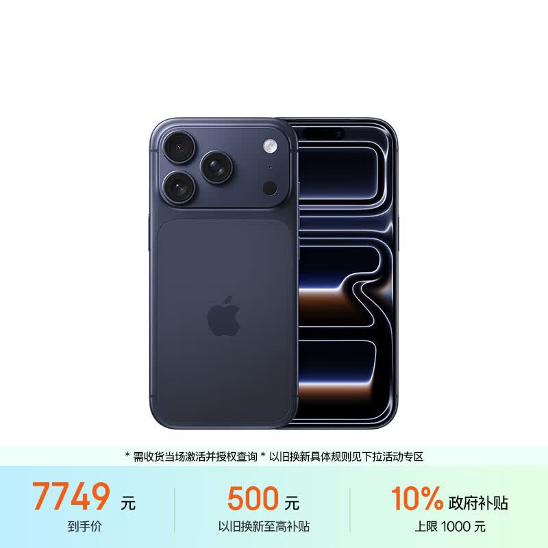 Apple/苹果【需签收激活】iPhone 17 Pro 256GB 深蓝色 支持移动联通电信5G 双卡双待手机