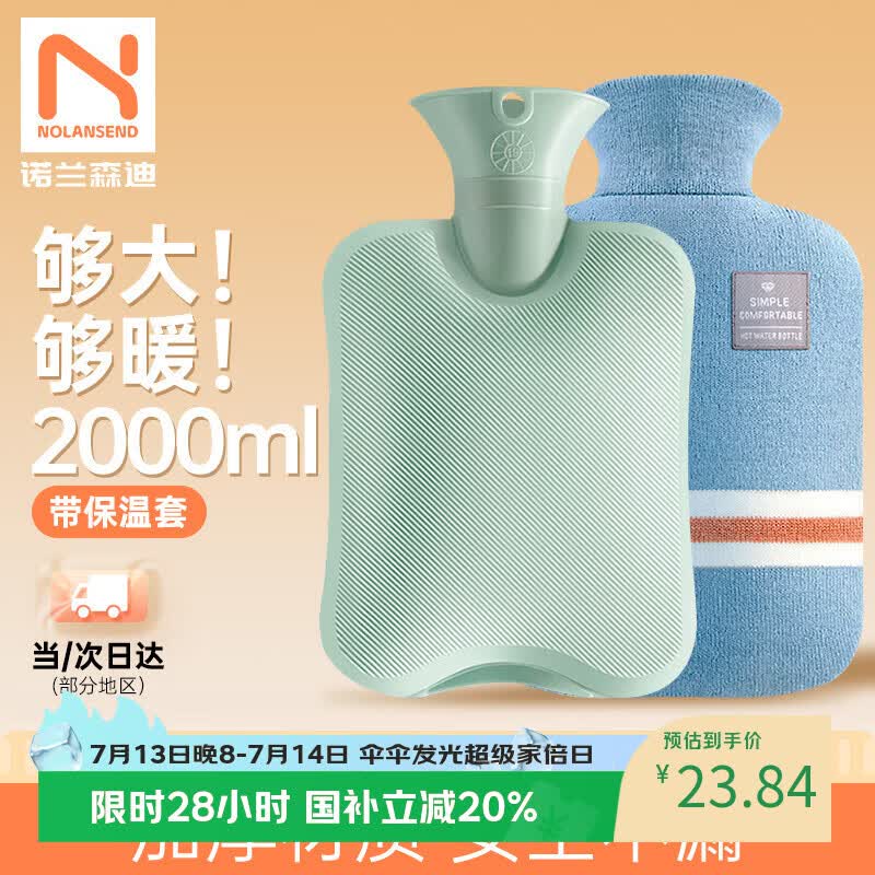 诺兰森迪注水热水袋暖水袋暖手宝贴身暖腹大姨妈神器 蓝色  2000ml  