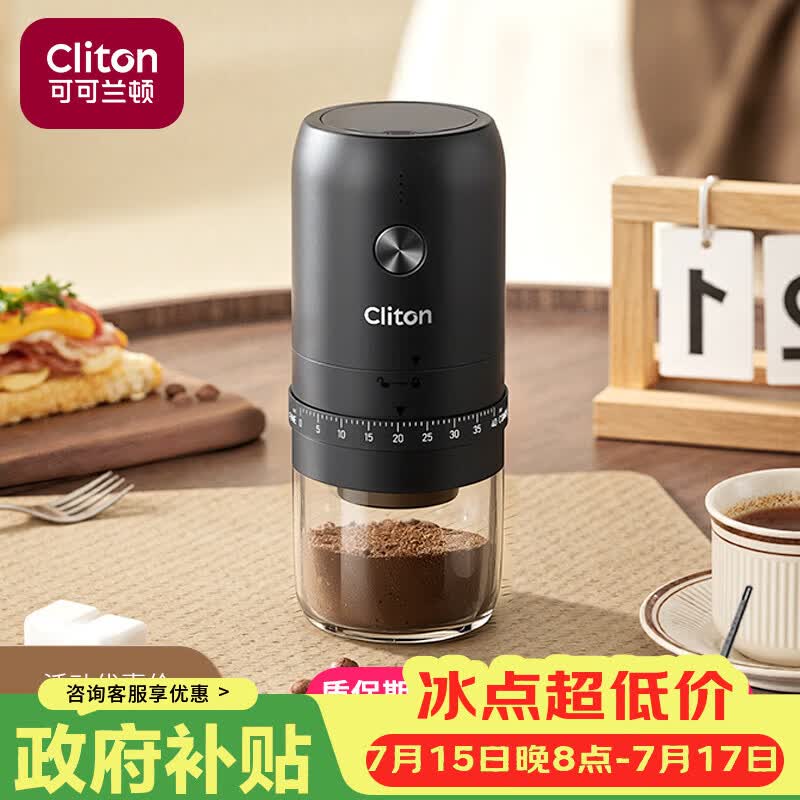CLITON电动咖啡磨豆机外调档咖啡豆研磨机便携手冲手磨咖啡机自动磨粉机