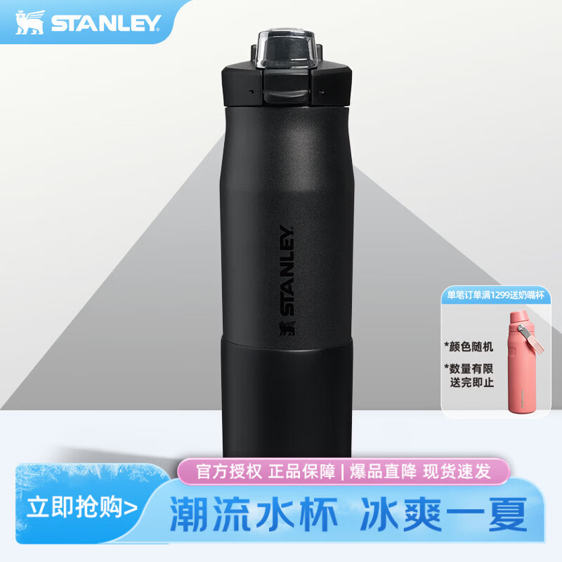 STANLEYTEMPO 不锈钢真空随行即饮杯水杯杯子709毫升 黑色- 709ml