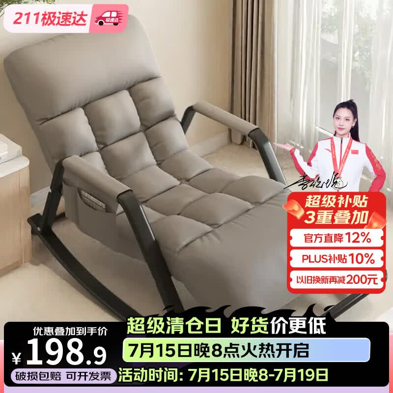 华纳新摇摇椅成人躺椅懒人沙发单人沙发可坐躺睡卧室阳台午休椅LZ058