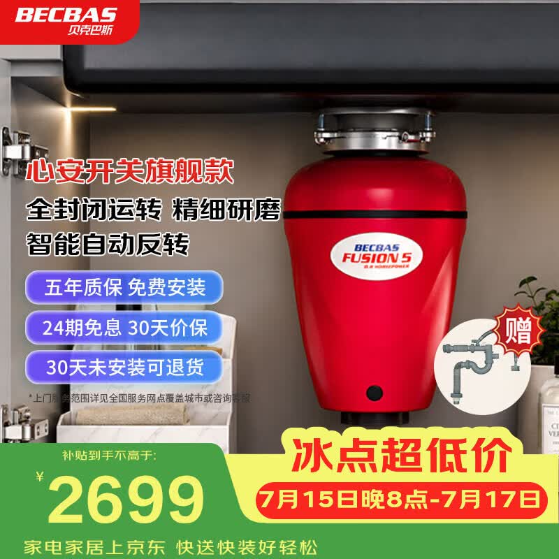 京东618狂欢购买节，推荐值得入手的家用电器