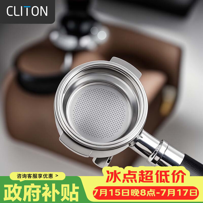 CLITON咖啡机粉碗不锈钢单双杯过滤碗通用意式咖啡机盲碗51mm双人份