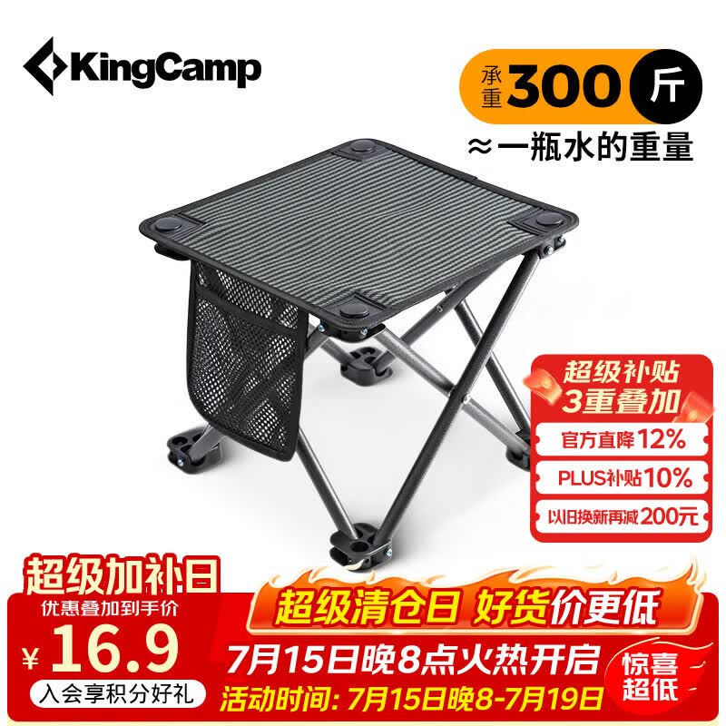 康尔（KingCamp）折叠椅小马扎钓鱼椅旅行折叠凳火车排队神器便携椅户外装备露营椅
