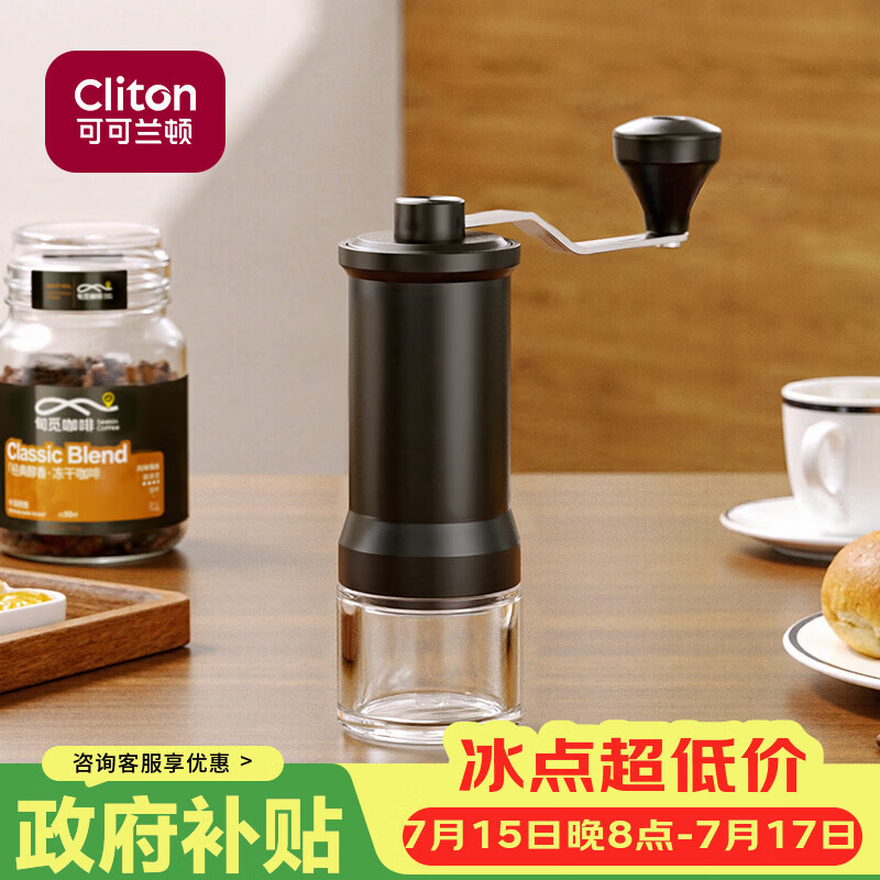 CLITON手摇磨豆机 咖啡豆研磨机手磨便携咖啡机手动磨豆机自动研磨粉机
