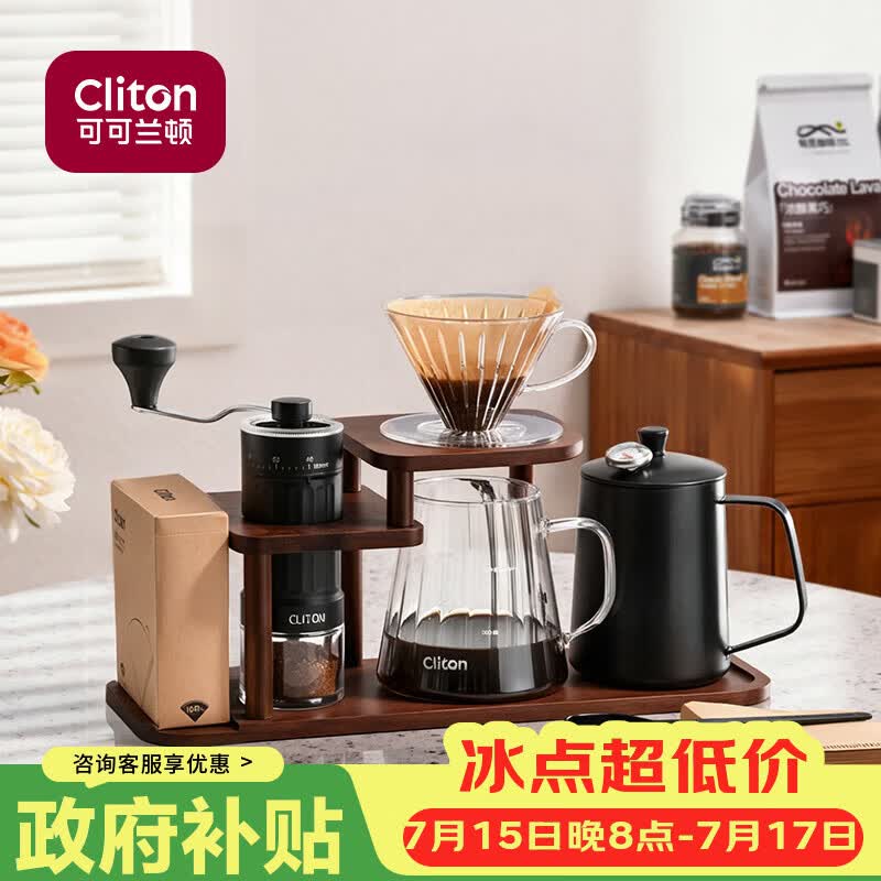 CLITON手冲咖啡壶套装外调手摇磨豆机手磨咖啡机手冲壶滤杯收纳木架9件