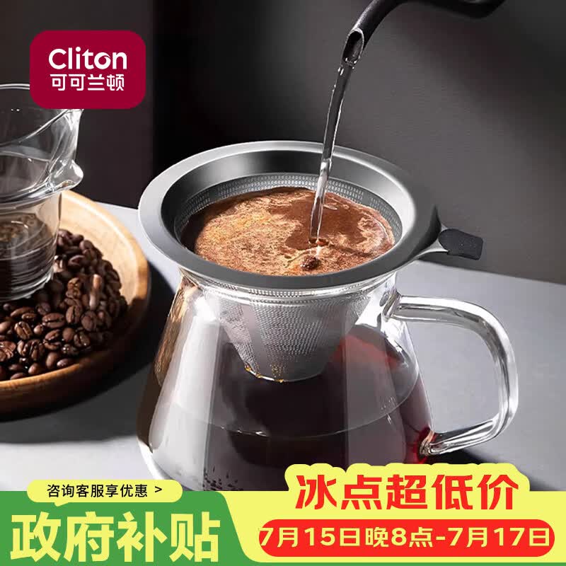 CLITON咖啡过滤网手冲壶滤杯 304不锈钢过滤器滴漏式咖啡壶过滤网2人份