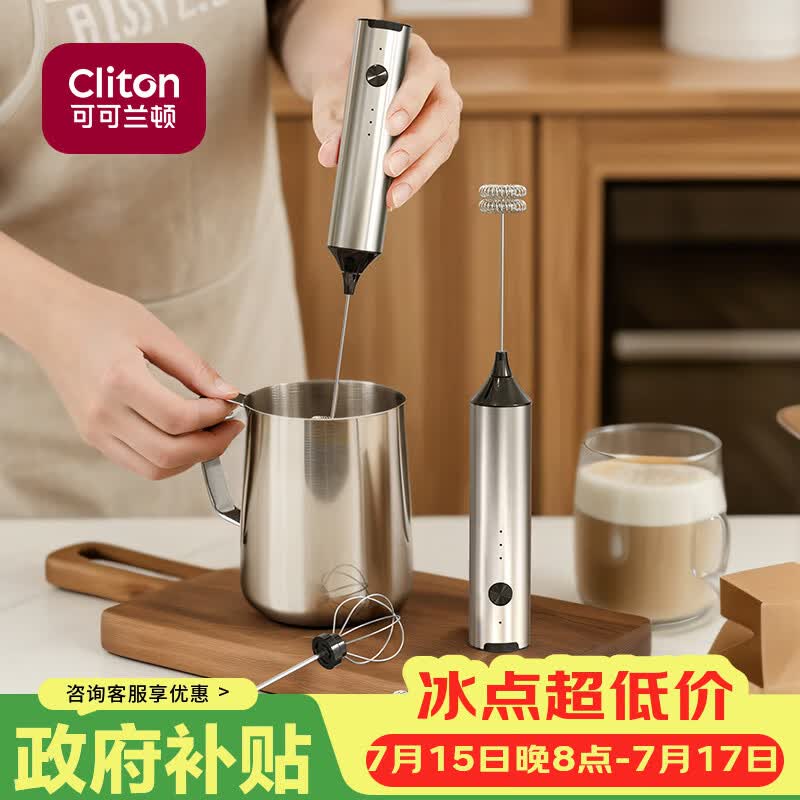 CLITON咖啡奶泡打发器打蛋器充电式电动咖啡打泡器搅拌棒搅拌器打奶泡器