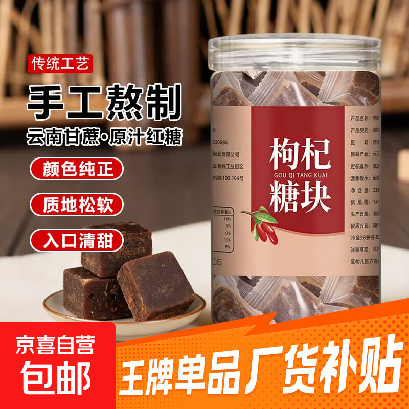 手工红糖块红土法熬制蔗糖大姨妈茶泡水泡茶独立小包 古法红糖块 10g*3包