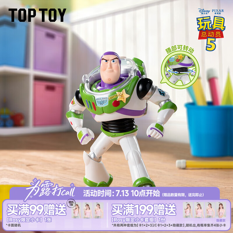 TOP TOY玩具总动员5永远的伙伴系列手办盲盒玩具摆件女生儿童生日礼物 永远的伙伴系列【端盒6个】