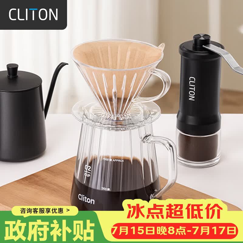 CLITON玻璃手冲咖啡壶带刻度分享壶滴漏式过滤网咖啡滤杯套装1-4人份