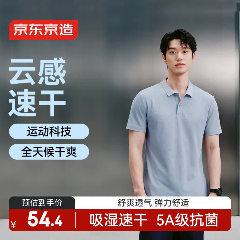 京东京造夏季运动短袖男士t恤polo衫男跑步健身户外速干衣服 灰蓝色 3.0 L