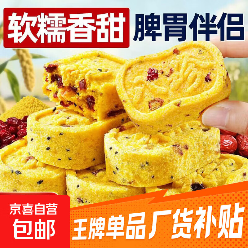 小米山药八珍糕桂花红枣八珍糕早餐糕传统糕点心代餐小零食 小米山药八珍糕【约11g/包 1包*1包 共1包