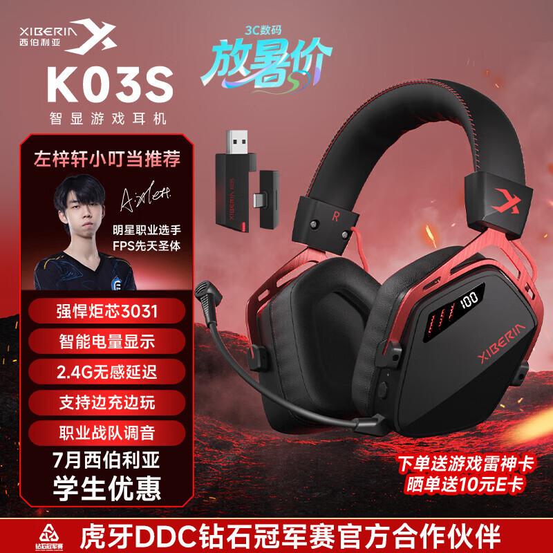 西伯利亚（XIBERIA）K03S四模游戏耳机【学生优惠】可视化电量蓝牙无线头戴式电竞三角洲听声辨位武士黑【小叮当推荐】