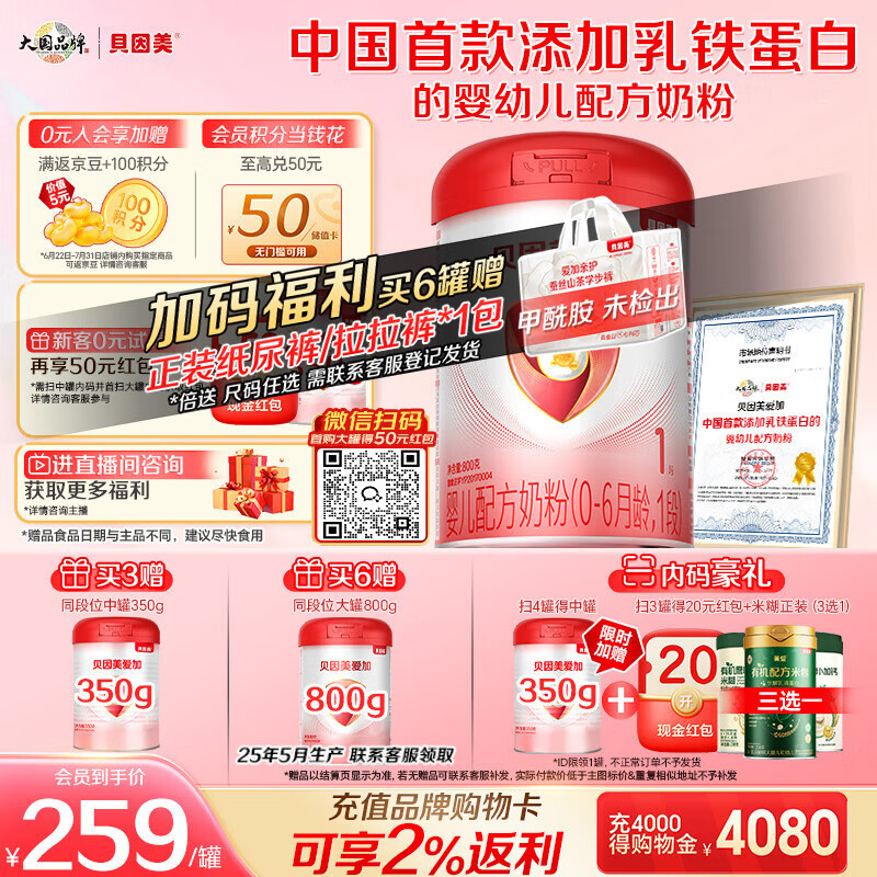 史上最全101款明星奶粉和牛奶清单，618宝宝口粮抄作业指南