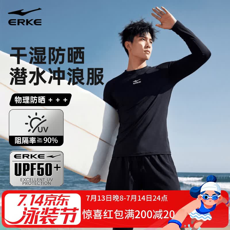 鸿星尔克（ERKE）男士泳衣套装长袖长裤防晒分体冲浪潜水服水母服三件套泡温泉游泳