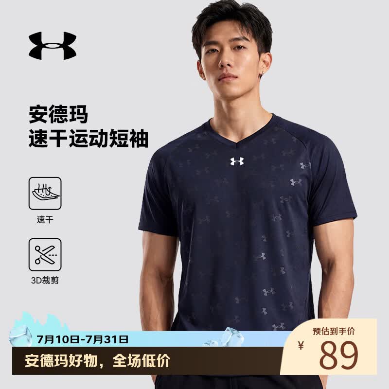 安德玛（Under Armour）速干短袖T恤男子夏季满印新款宽松运动训练篮球跑步健身服