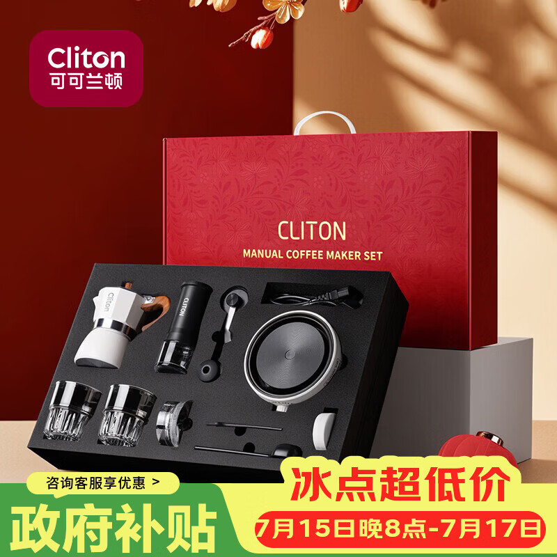 CLITON手冲咖啡壶礼盒套装手摇磨豆机咖啡豆研磨机便携咖啡机意式摩卡壶