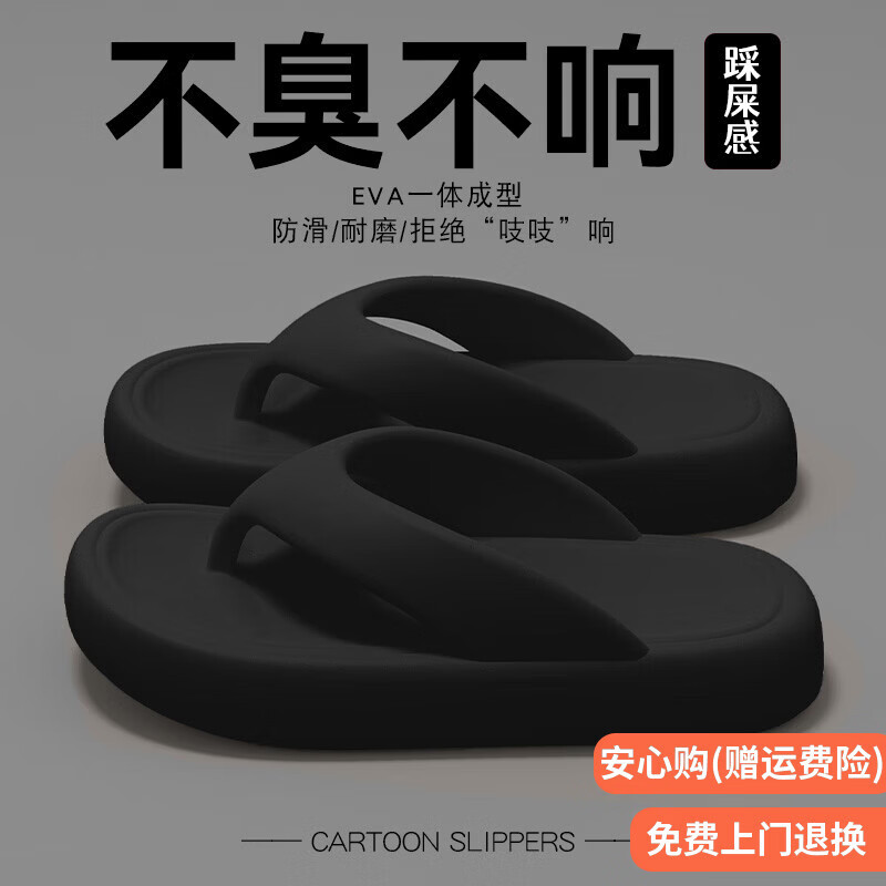 京小台人字拖鞋男士高端沙滩鞋情侣凉拖鞋外穿夹趾拖夏季居家室内女凉拖 黑色 38-39