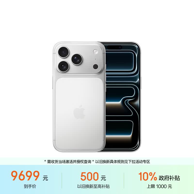 Apple/苹果【需签收激活】iPhone 17 Pro 512GB 银色 支持移动联通电信5G 双卡双待手机
