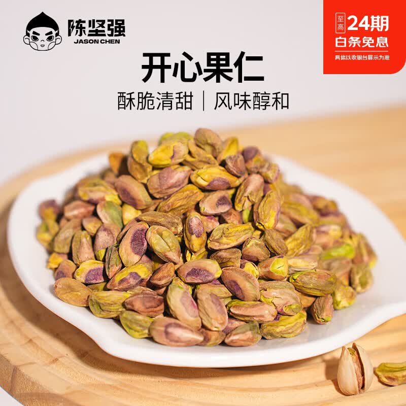 新农哥x陈坚强原味开心果仁美国加州自然开口无漂白每日坚果500g 开心果仁500g*1罐