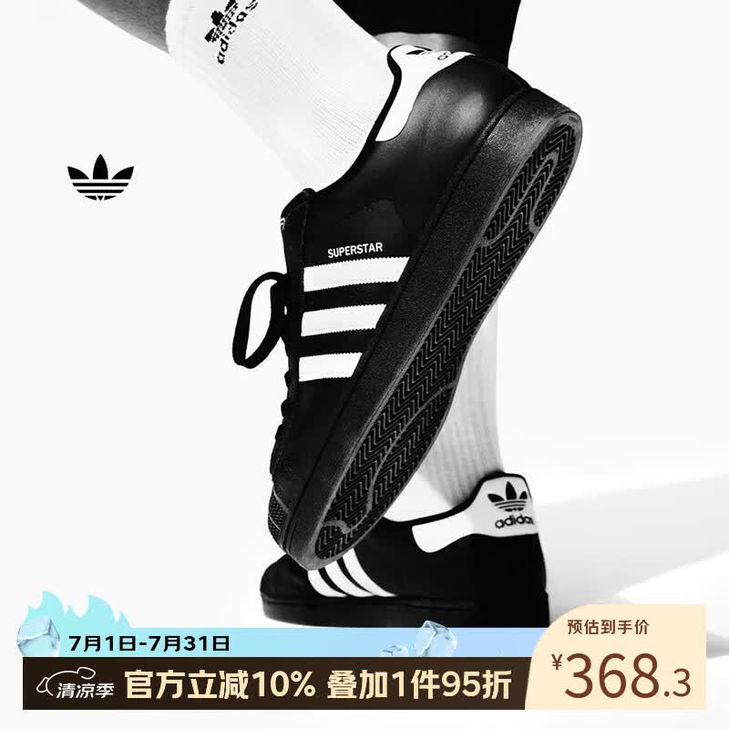 阿迪达斯（adidas）Superstar2贝壳头运动青少年板鞋金晨同款JH9977黑色38码