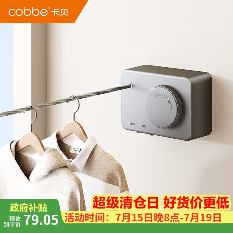 卡贝（cobbe）晾衣绳隐形伸缩家用阳台免打孔可调松紧防下垂稳固重承钢丝绳子 【隐形伸缩】正方形-4.68米钢丝绳-白色