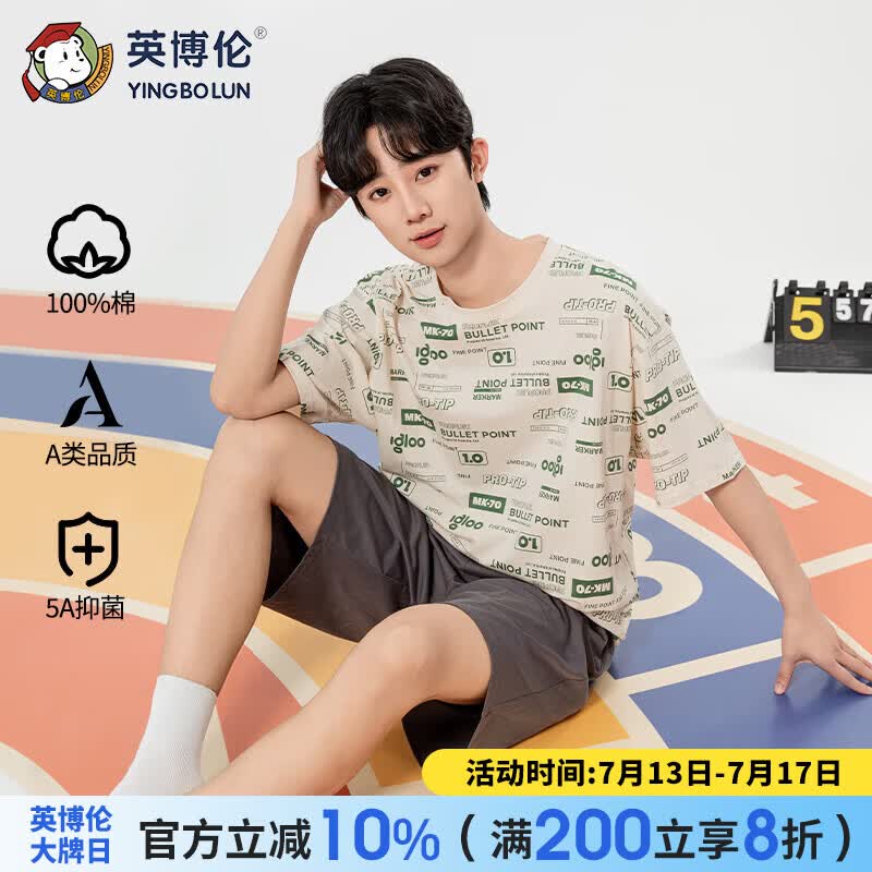 英博伦男大童夏季睡衣薄款青少年学生短袖男童家居服套装 20873 黄绿165