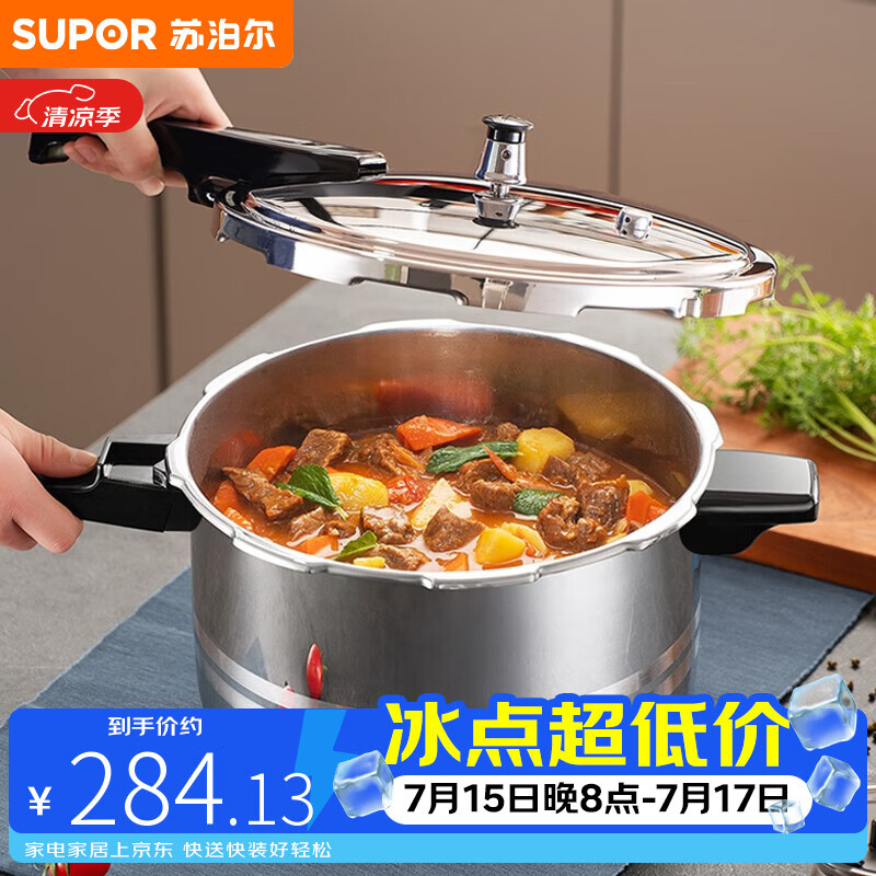 苏泊尔（SUPOR）304不锈钢7.0L压力锅24cm【3-5人可用】快煮防爆高压锅电磁炉通用