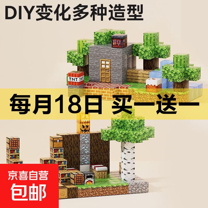 我的世界透明磁力积木块儿童早教几何数感方块正方体男女益智玩具 【百变6pcs】随机磁力积木5+1公仔