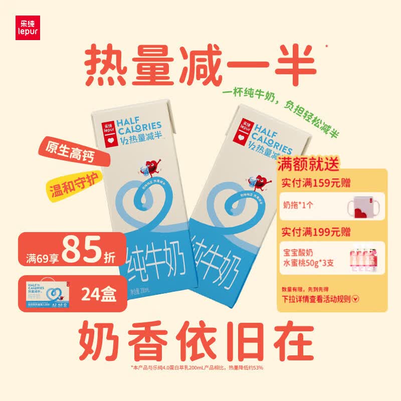 乐纯宝宝牛奶酸奶热量减半200ml*24瓶 2.8元/瓶,乐纯酸奶果泥含贈31支 3.4元/支 - 线报酷 乐纯宝宝牛奶酸奶热量减半200ml*24瓶 2.8元/瓶,乐纯酸奶果泥含贈31支 3.4元/支 - 线报酷