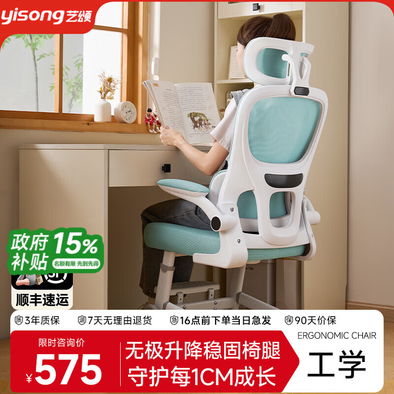 艺颂人体工学椅青少年学生学习写字无极升降电脑椅儿童座椅办公家用 F985无极升降_浅蓝_带头枕 旋转扶手|送脚踏