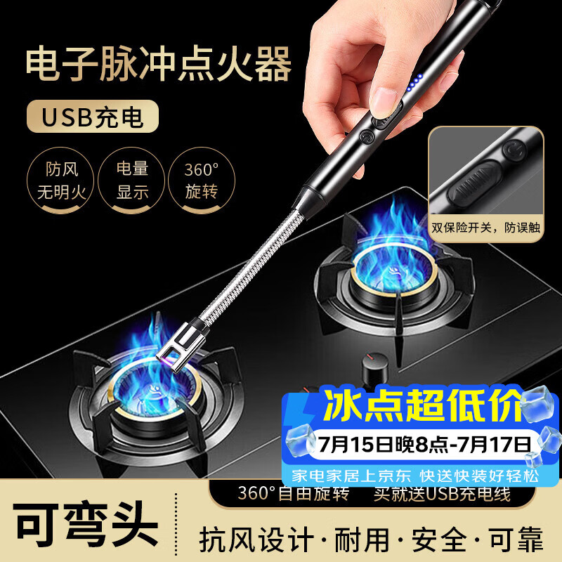 极度空间点火器充电款连续脉冲点火器燃煤气灶点火棒点火枪电子打火器黑色