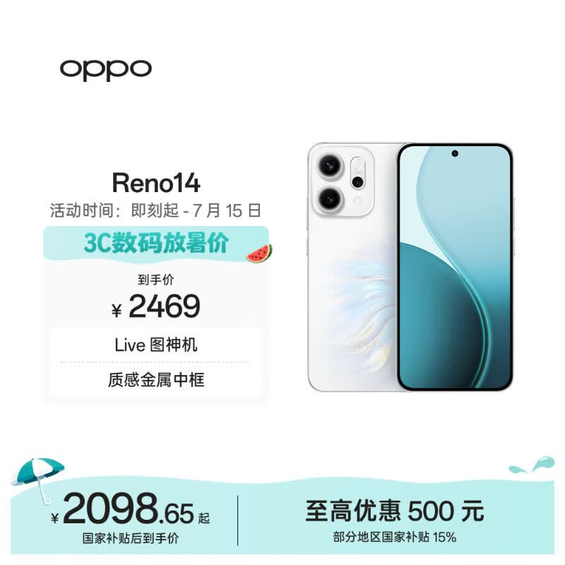 OPPO Reno14 12GB+256GB 人鱼姬 高清长焦实况照片 Live图神机 学生拍照游戏 AI 5G智能手机