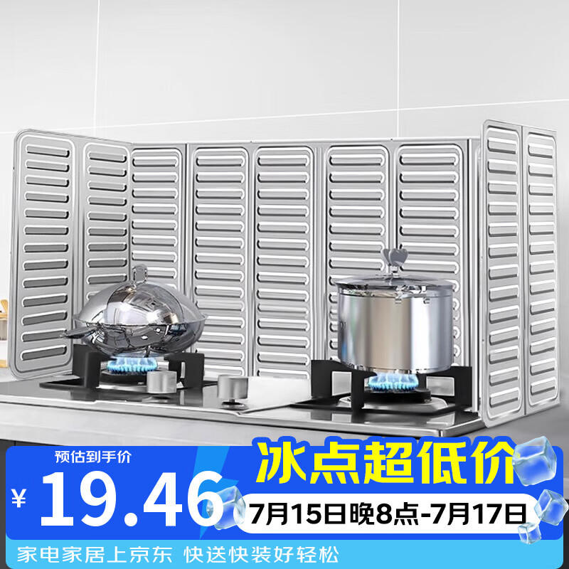 家の物语（KATEI STORY）厨房挡油板灶台煤气防油挡板防油烟油溅铝箔板防火隔热板炒菜