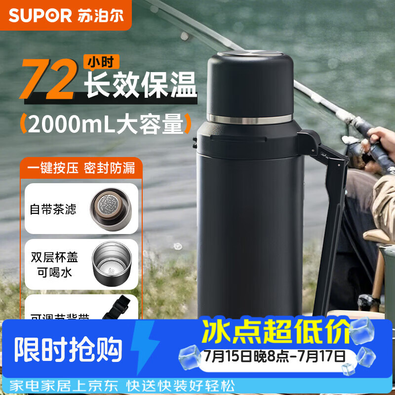 苏泊尔保温壶大容量不锈钢户外旅行壶 现价134.9元 秒杀特惠 苏泊尔保温壶大容量不锈钢户外旅行壶 现价134.9元 秒杀特惠