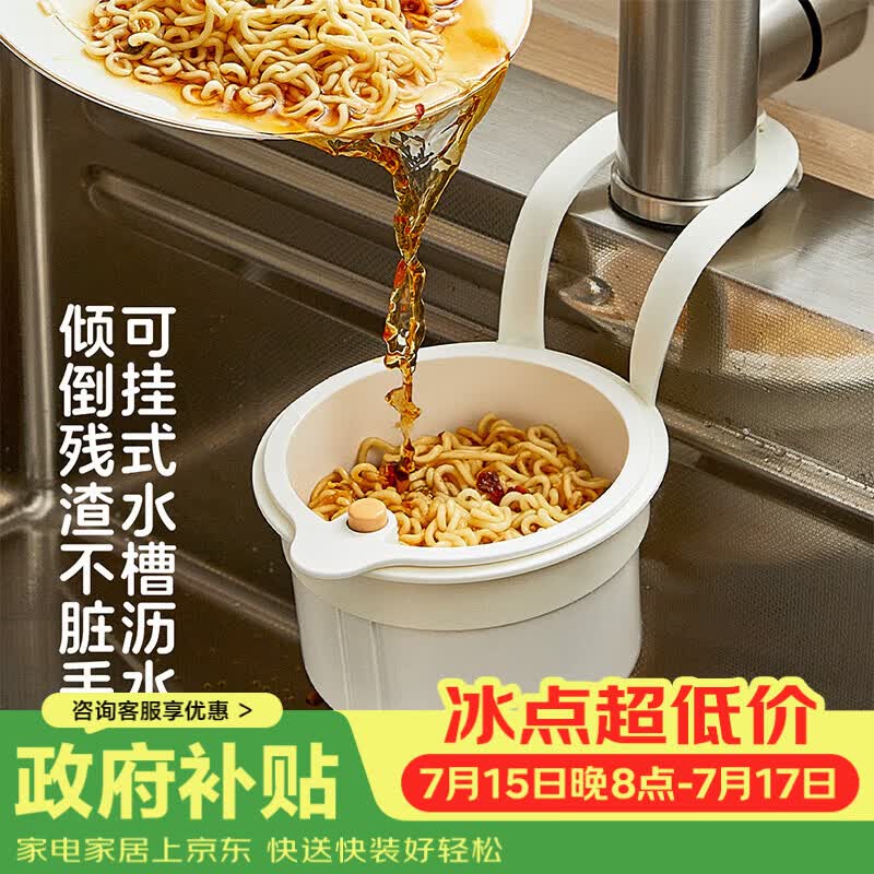onlycook水槽沥水篮厨房水龙头挂式食物残渣分离器水果清洗滤水篮