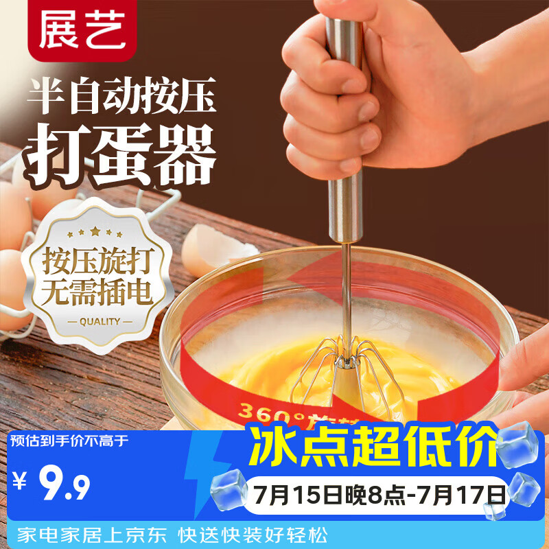 展艺手动按压打蛋器半自动 不锈钢搅蛋器辅食工具蛋糕奶油烘焙搅拌器