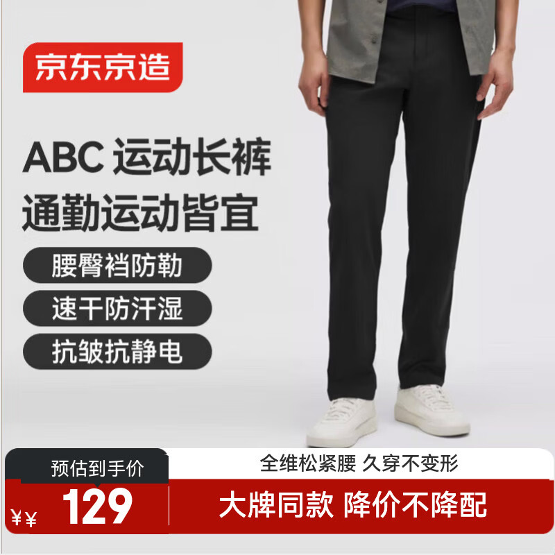 京东京造新款裤子夏季男运动裤户外耐磨冲锋裤跑步休闲裤礼物 黑色 L