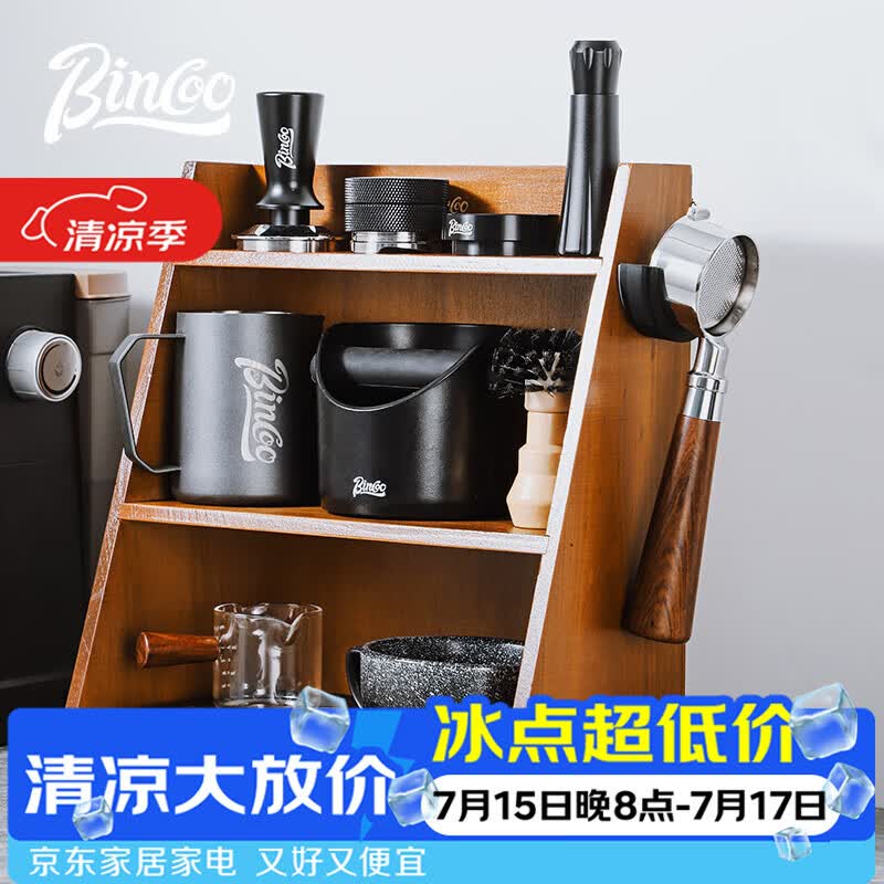 Bincoo咖啡器具收纳柜收纳架压粉器布粉器吧台器具置物架-不含右侧挂架