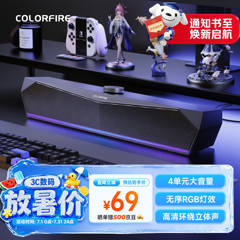 COLORFIRE七彩虹电脑音响音箱桌面电竞游戏无序RGB台式机笔记本低音炮有线喇叭3.5mm接口圣诞礼物CF100 黑色