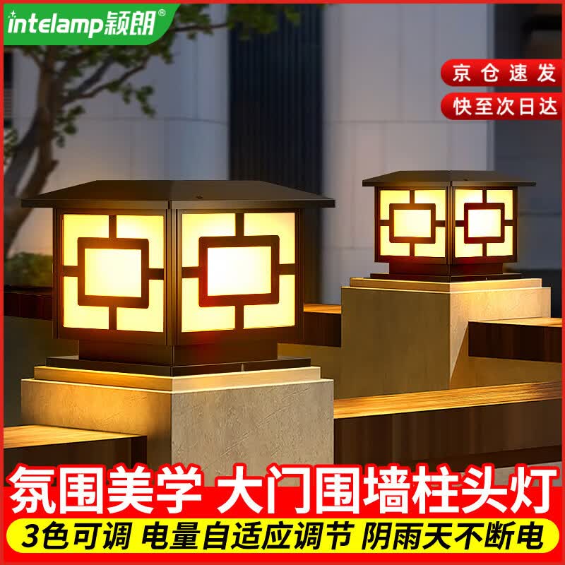 颖朗太阳能围墙柱头灯户外庭院大门柱灯平顶LED室外防水景观装饰灯